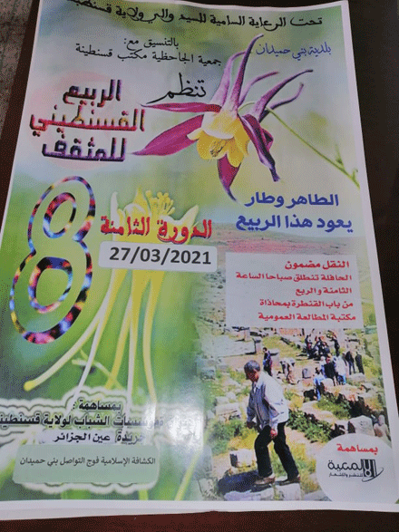 تفتتح يوم السبت تحت شعار «الطاهر وطار يعود هذا الربيع»:  الدورة الثامنة لتظاهرة «الربيع القسنطيني للمثقف» بمشاركة جهوية  