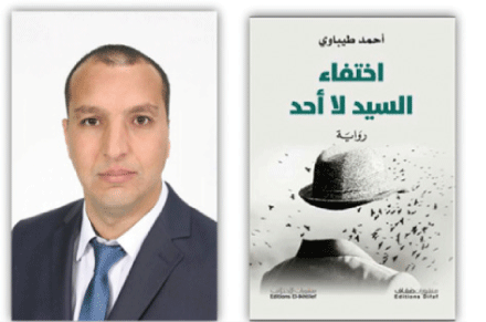 عن روايته 