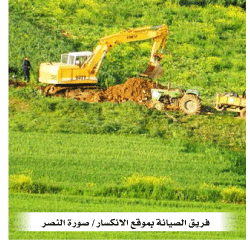 شركـــة المياه تسيطـــر على كسر بالقناة العملاقــــة  