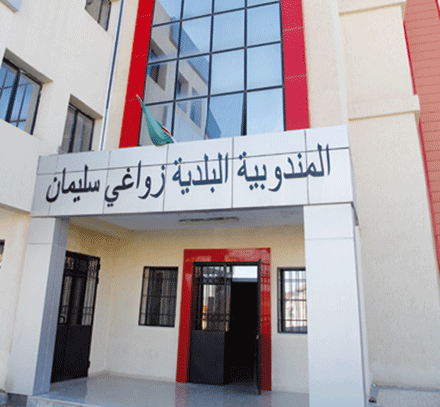 فيما تنطلق أشغال ترميم الفرع البلدي اليوم : انعدام ختم يحول دون شطب البطاقات الرمادية بزواغي