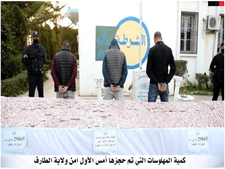 عقب الإطاحة بشبكة وطنية في الطارف: حجز 30 ألف قرص مهلوس و 300 مليون سنتيم 