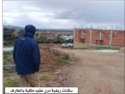 جزء منها أنجز  فوق أراض فلاحية و غابية بالطارف: مستفيدون من البنـــاء الريفي ينتظرون العقود منذ 20 سنــة