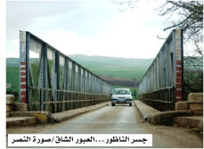 لإنهاء معاناة طويلة: إطلاق مشروع لبناء جسر الناظور بقالمة  