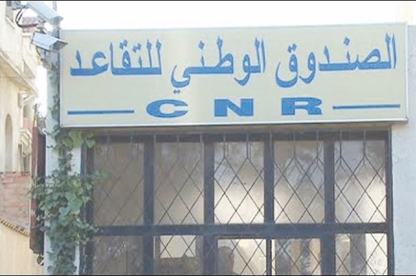 جعبوب: الشروع في المراجعة السنوية لمعاشات التقاعد 