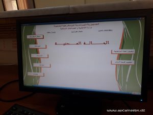 وزارة  الداخلية: وضع ثلاثة روابط إلكترونية لاستخراج وثائق الحالة المدنية عن بعد