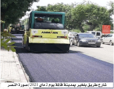 قالمة: إطلاق عملية جديدة لتعبيد طرقات المدينة 
