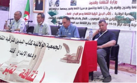 الملتقى الوطني الأول للتراث الشعبي بقالمة 