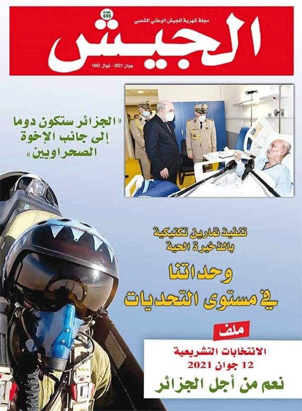 مجلة الجيش:  الجيش الوطني الشعبي يتولى مهامه الدستورية وينأى عن التدخل في أي مسار انتخابي