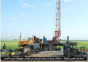 قالمــة: مشاريــــع لتحسيـــن تمويــن ثــلاث بلـديــات بالميــاه