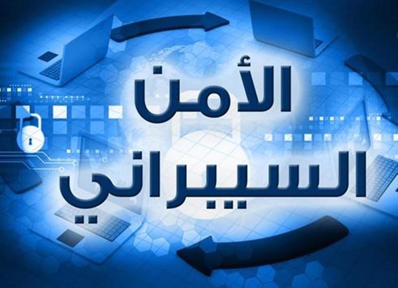 توقيع اتفاقية بين المغرب والكيان الصهيوني في مجال الأمن والدفاع السيبراني
