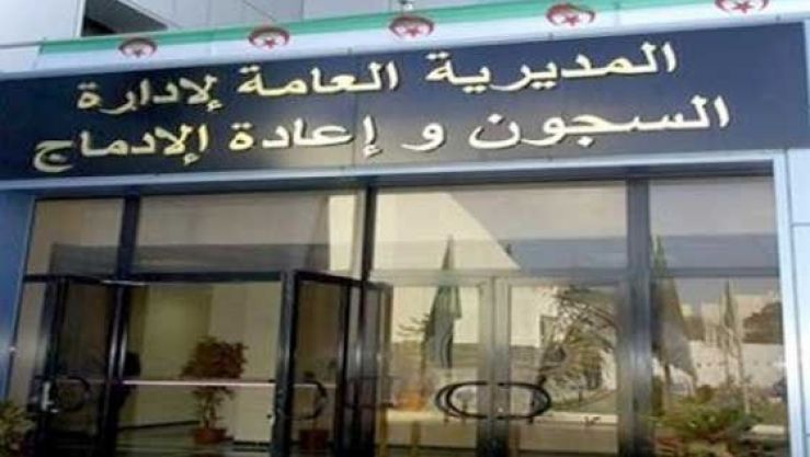  ارتفاع عدد المحبوسين الناجحين في شهادة البكالوريا بـ 45.65 بالمائة