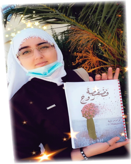 الكاتبة الناشئة بثينة بوموس تصدر 