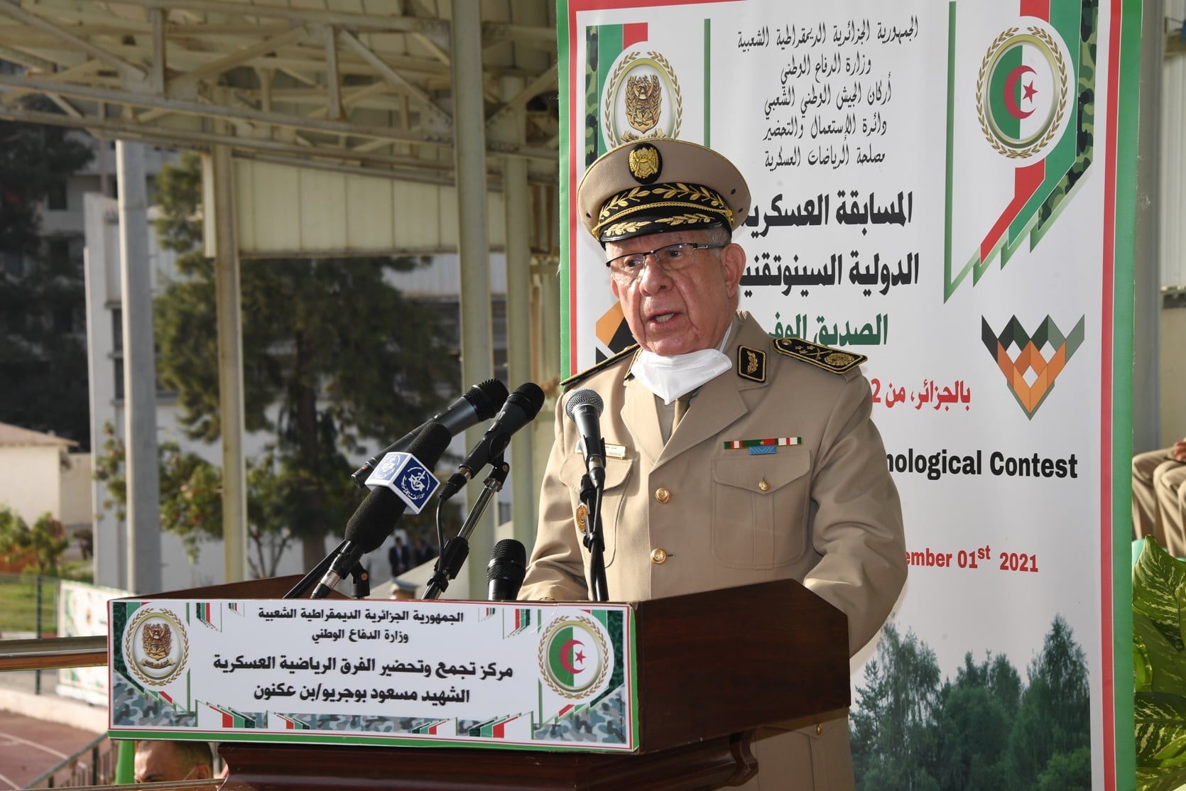 المسابقة العسكرية الدولية السينوتقنية 