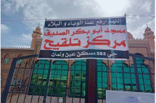 فيما حرر الأمن عشرات المخالفات لعدم احترام إجراءات الوقاية: فتح المركز الثقافي الإسلامي لتلقيح المواطنين بسطيف