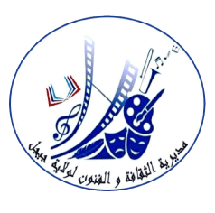 من تنظيم مديرية الثقافة و الفنون لولاية جيجل: مسابقة ولائية في الشعر الفصيح و القصة القصيرة للمبدعين الشباب 