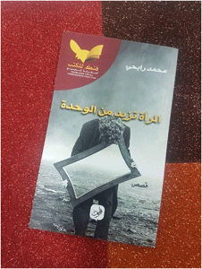 ست بدايات لكتاب واحد