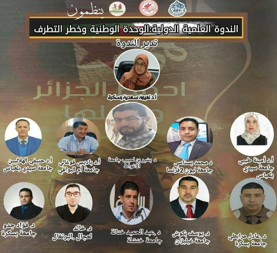ندوة علمية دولية حول الوحدة الوطنية وخطر التطرف: دعوات إلى تغليب منطق الدولة وتكريس المواطنة