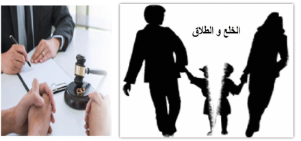 مختصـــون يحــذّرون مـن مخاطــــر  الطــلاق والخلــع