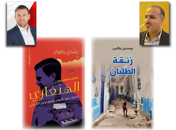 الجائزة العالمية للرواية العربية دورة 2022