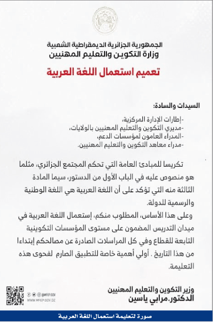 الجزائر تواصل تحدي الأمس و ترفع رهانات جديدة