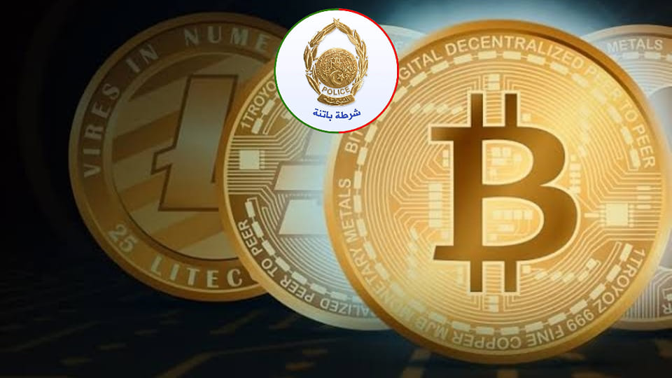 باتنة: ضبط شخص متلبسا بتركيب نظام تعدين العملات الرقمية 