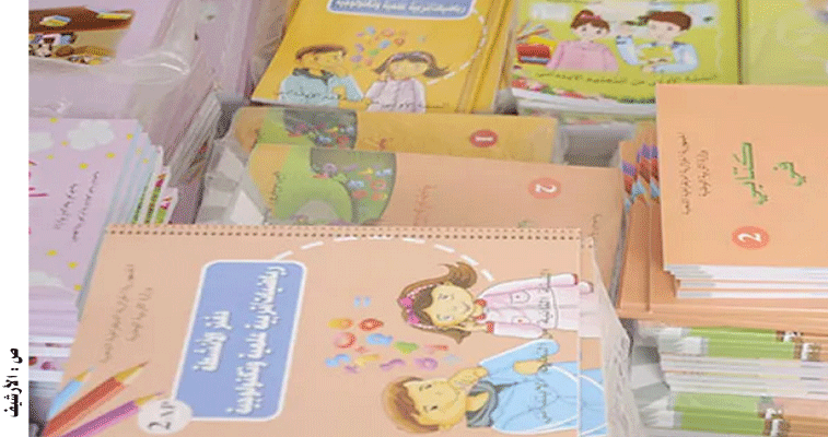يجــري توزيعها عـــلى المــدارس: الشــــروع في استعمال النسخة الثانية للكتاب المدرســي بعــــد العطلـــــــة