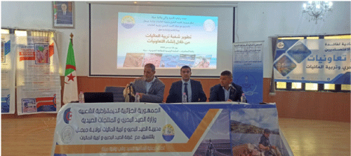 دعوة لإنشاء تعاونيات في تربية المائيات: إنتاج 2500 طن من أسماك الصيد القاري بميلة