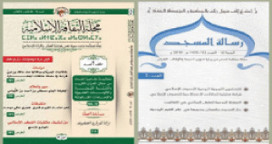 المنصة الجــزائرية للمجـلات العلمية 