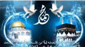ذكرى الإسراء والمعراج في ضوء الواقع الوطني والإسلامي