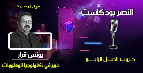 حروب الجيل الرابع