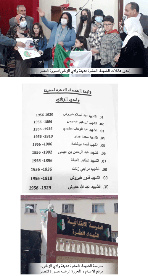 سكان وادي الزناتي يتذكرون الجريمة: حين قتلت فرنسا 10 معتقلين في بيوتهم بعد إطلاق سراحهم