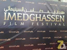 29 فيلما من 25 بلدا في منافسة مهرجان إيمدغاسن السينمائي الدولي بباتنة 