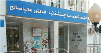 تبسة: غـلاف مـالي لتجـهيز استعجــالات مستشـفى و توسيـع عيــادة