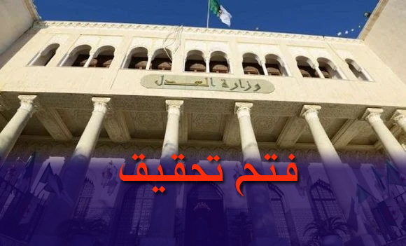مجلس قضاء الجزائر: فتح تحقيق في واقعة اختراق حساب ''تويتر'' لوزارة العدل 
