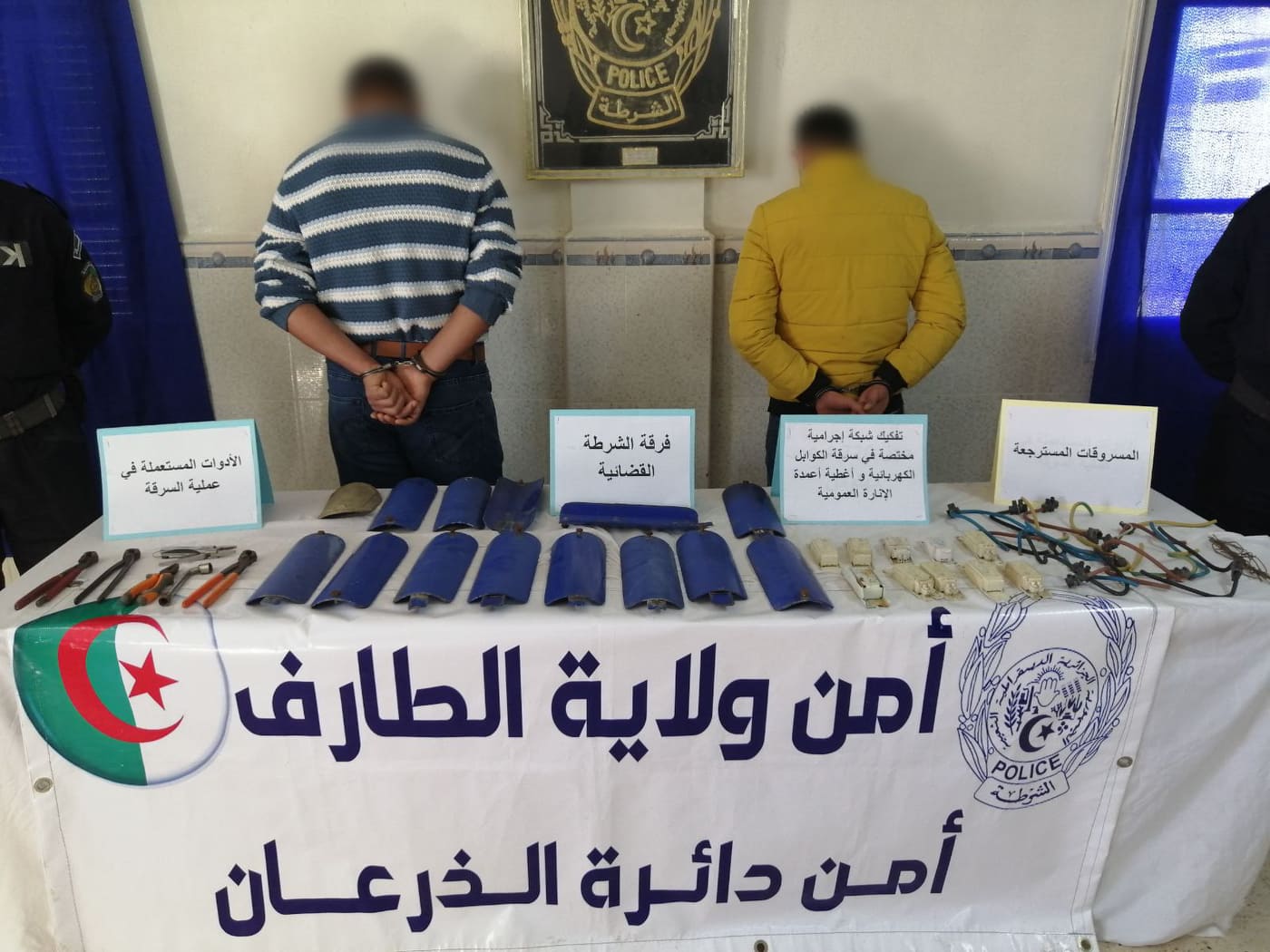 الطارف: الإطاحة بعصابة سرقة الكوابل الكهربائية وملحقات أعمدة الإنارة 