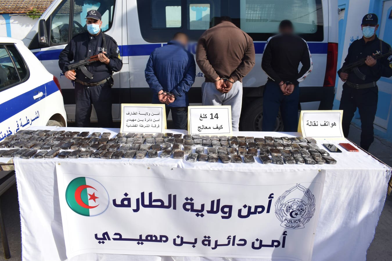 الطارف: تفكيك شبكة جهوية للمتاجرة بالمخدرات وحجز14كلغ من الكيف