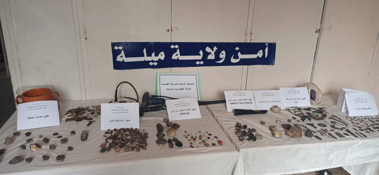 ميلة: الشرطة تحجز قطع أثرية وكاشفين للمعادن 