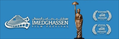 بمشاركة 25 دولة أجنبية: إلهام شاهين و عباس النوري ضيفا شرف مهرجان إيمدغاسن