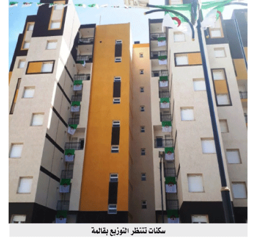 قالمة: الإعـــــــــلان عن قوائـــم السكن الاجتماعـــــي بعـــــدة بلديــات