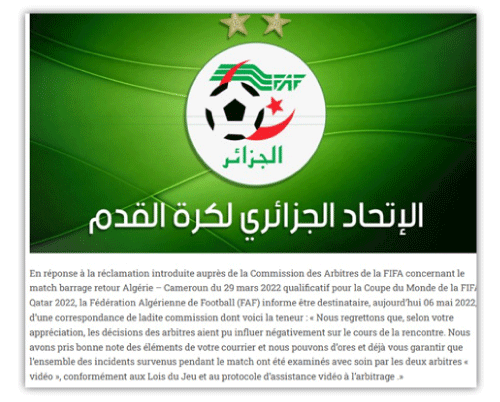 مراسلة غامضة فتحت باب التأويلات 