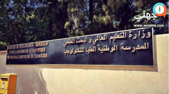 توقيع  عقد شراكة بين مجمع 
