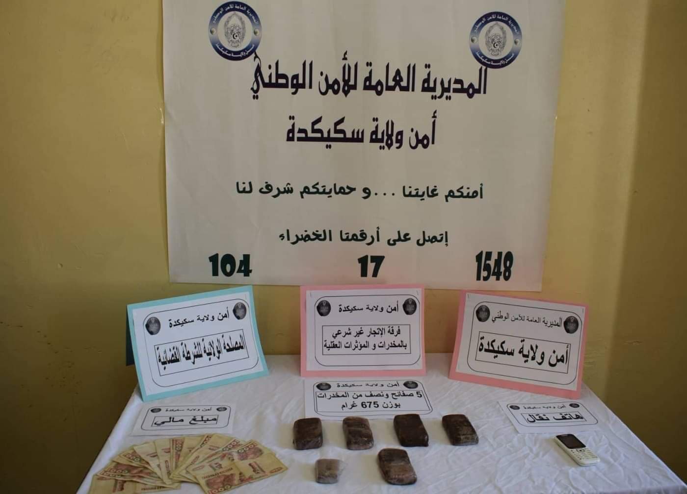 سكيكدة: حجز 650 غرام من الكيف وتوقيف شخص 