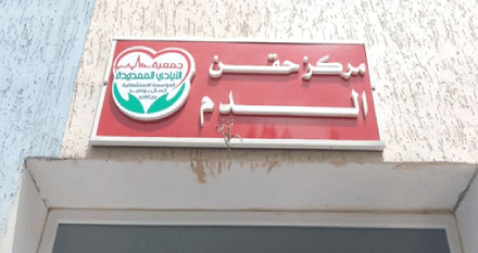 البرج: فتح وكالة بنكية و وحدة لحقن الدم ببرج الغدير