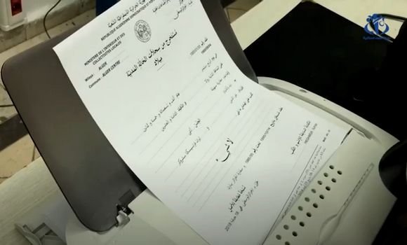 حسب  وزارة الداخلية والتهيئة العمرانية