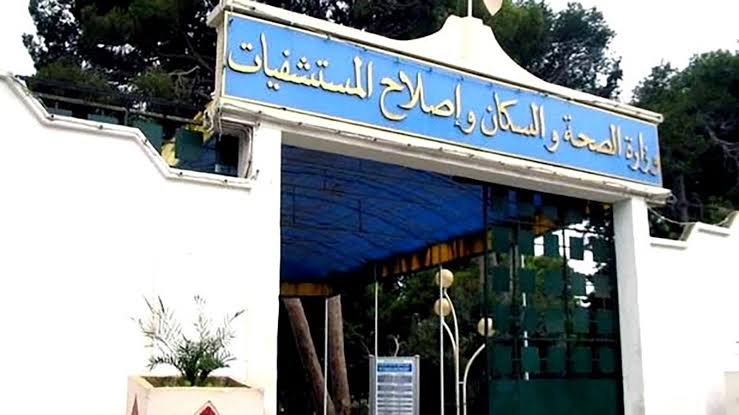 فتح باب الترشح أمام الإطارات الشابة لشغل مناصب عليا في وزارة الصحة 