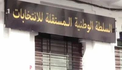 الانتخابات المحلية الجزئية: تمديد آجال إيداع استمارات الاكتتاب 