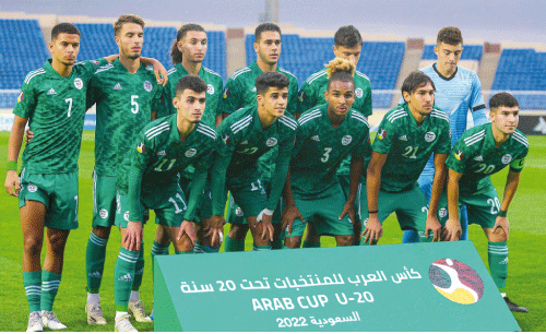 كأس العرب لأقل من 20 سنة