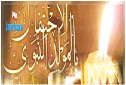  انطلاق أسبوع الاحتفال بذكرى المولد النبوي 