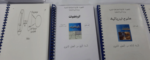 المدير المكلف بالإعلام و البراي بديوان المطبوعات المدرسية ياسين ميرة للنصر: كتــب علميــــة للطـــور الثانـــوي بالبــــراي وبرسومــــات ثلاثيــة الأبعــاد لأول مـــرة
