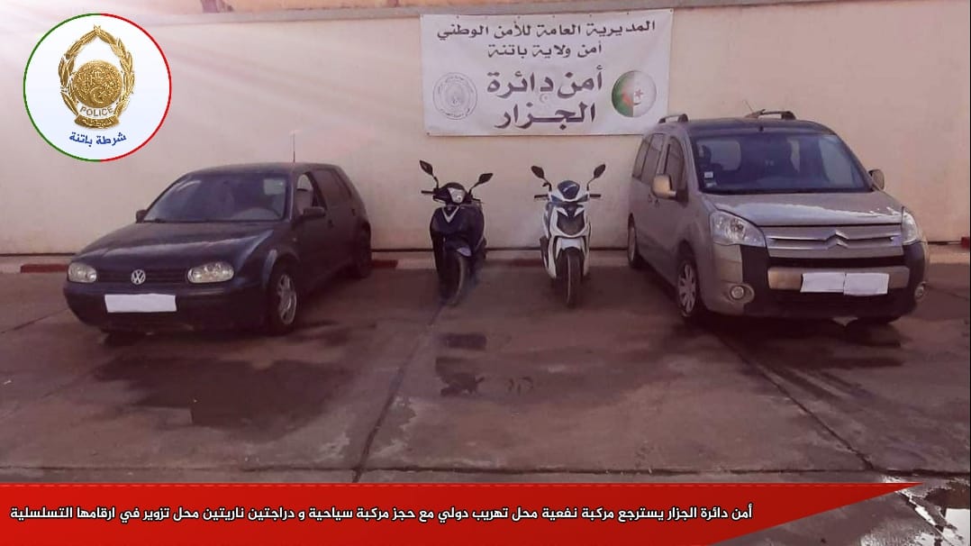 باتنة: أمن دائرة الجزار يسترجع مركبة محل تهريب دولي 